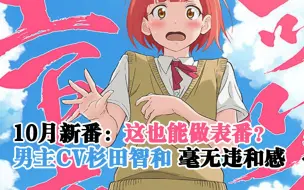 杉田智和 桑島法子のモノマネをしながら興奮する 哔哩哔哩 つロ干杯 Bilibili