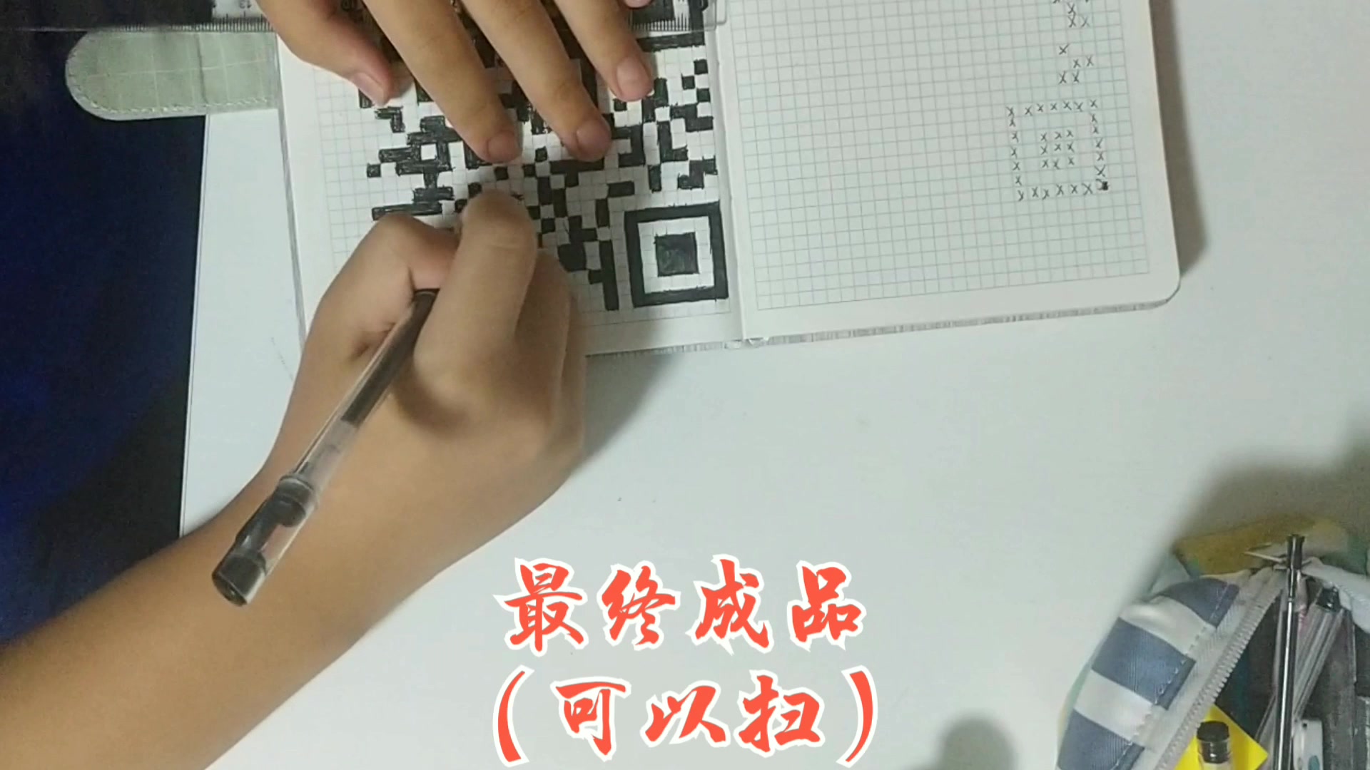 【手工二维码】小学生手画二维码?!是给老师的祝福哔哩哔哩bilibili