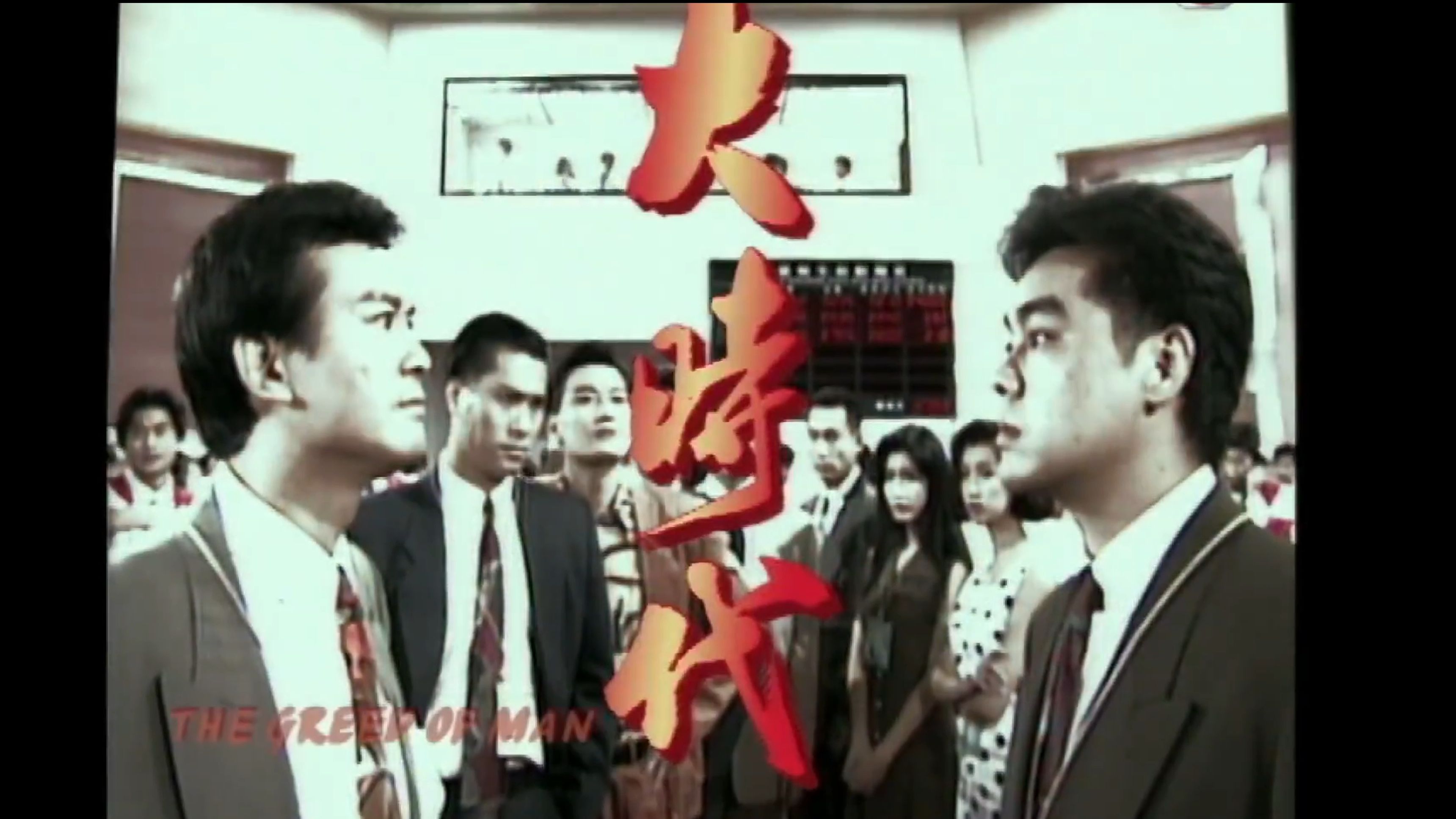 【19831992】那些记忆里的香港TVB台庆剧,你都看过吗?哔哩哔哩bilibili