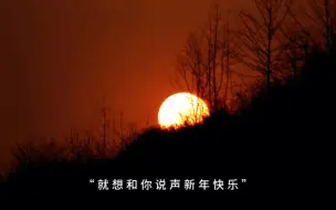 Descargar video: 太阳怎么拍