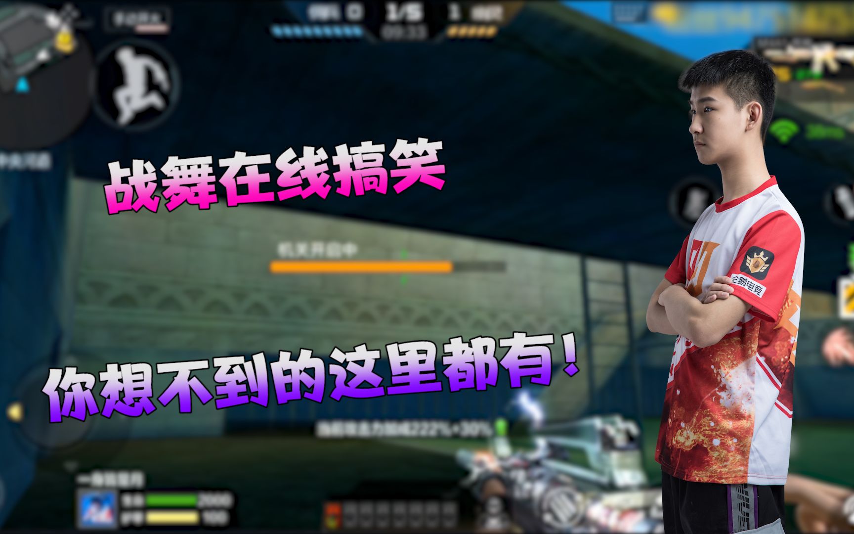 cf手游战舞在线搞笑你想不到的这里都有