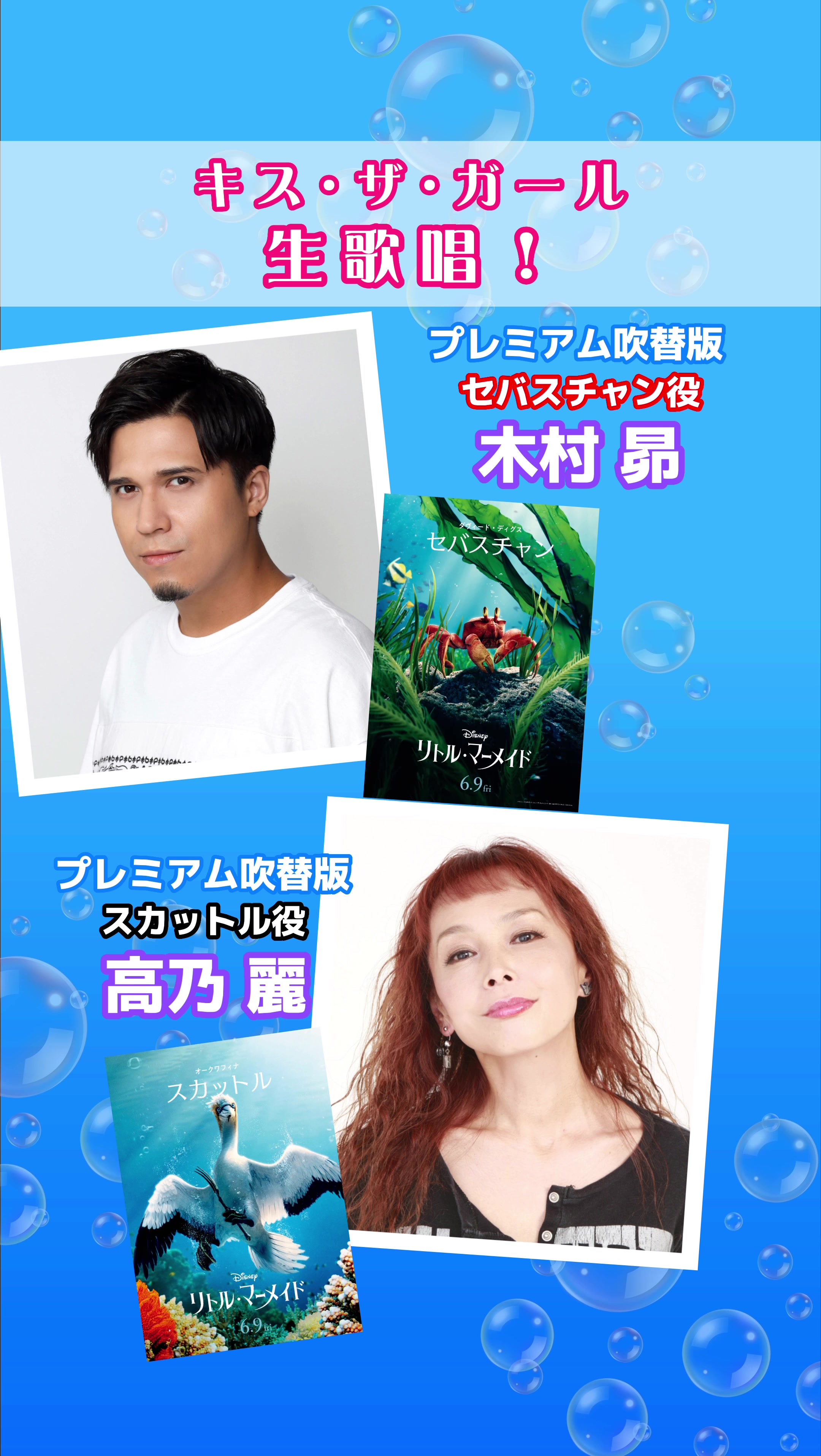 ④ "kiss girl" by premium配音版sebaschan角色木村昴 & skutle角色