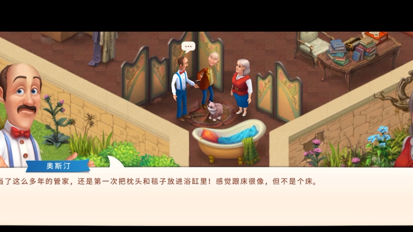 梦幻家园02 戏剧院 ①