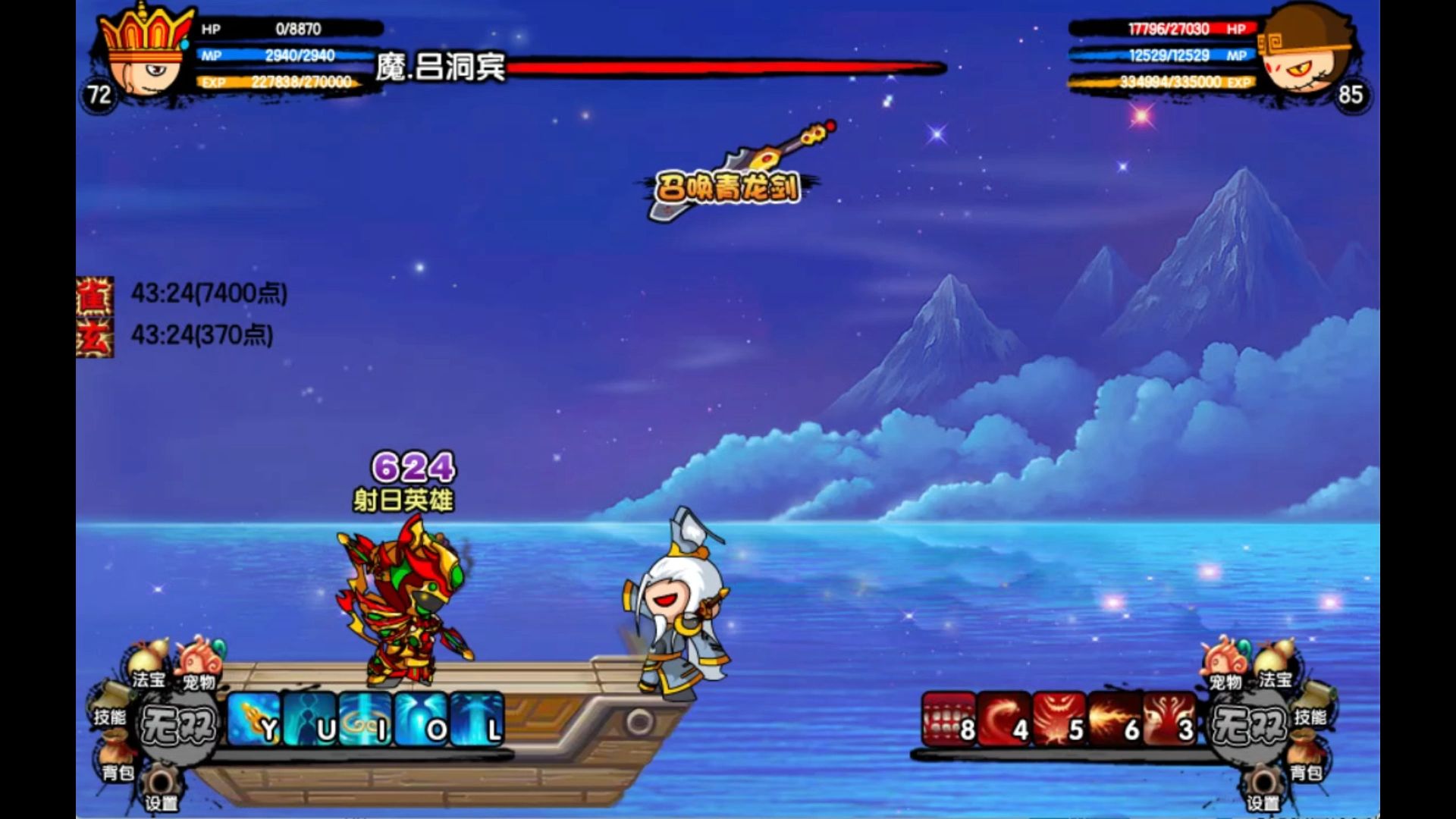 造梦西游3 用吕洞宾刮死27000血的悟空