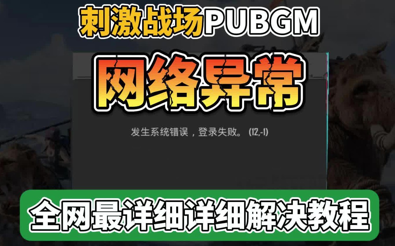 如何处理账号异常？找到登录权限是关键