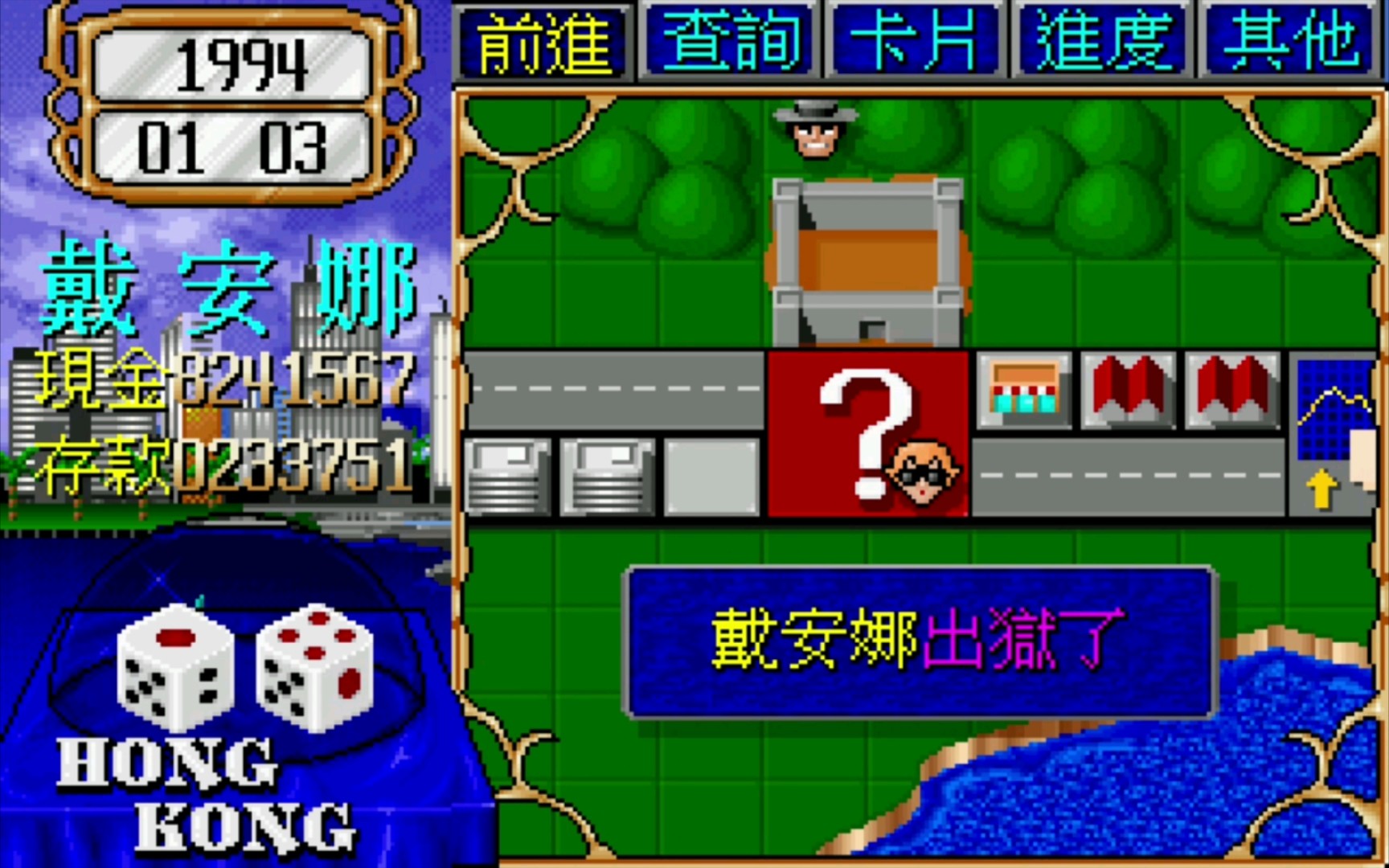 活动作品大富翁2安娜出狱约翰坐牢