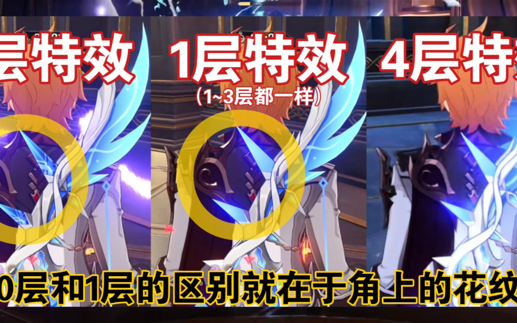 【原神】谁说冬极白星没有外观特效_原神