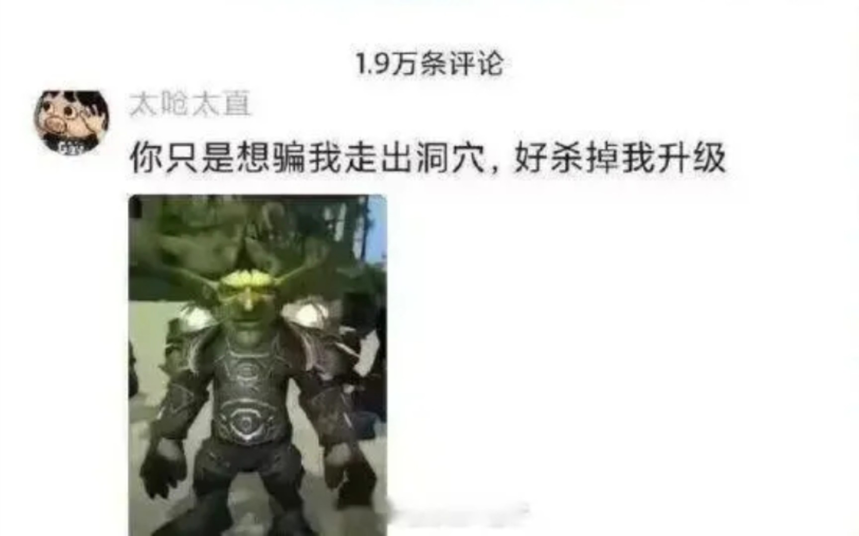 盘点网络沙雕网友(245)