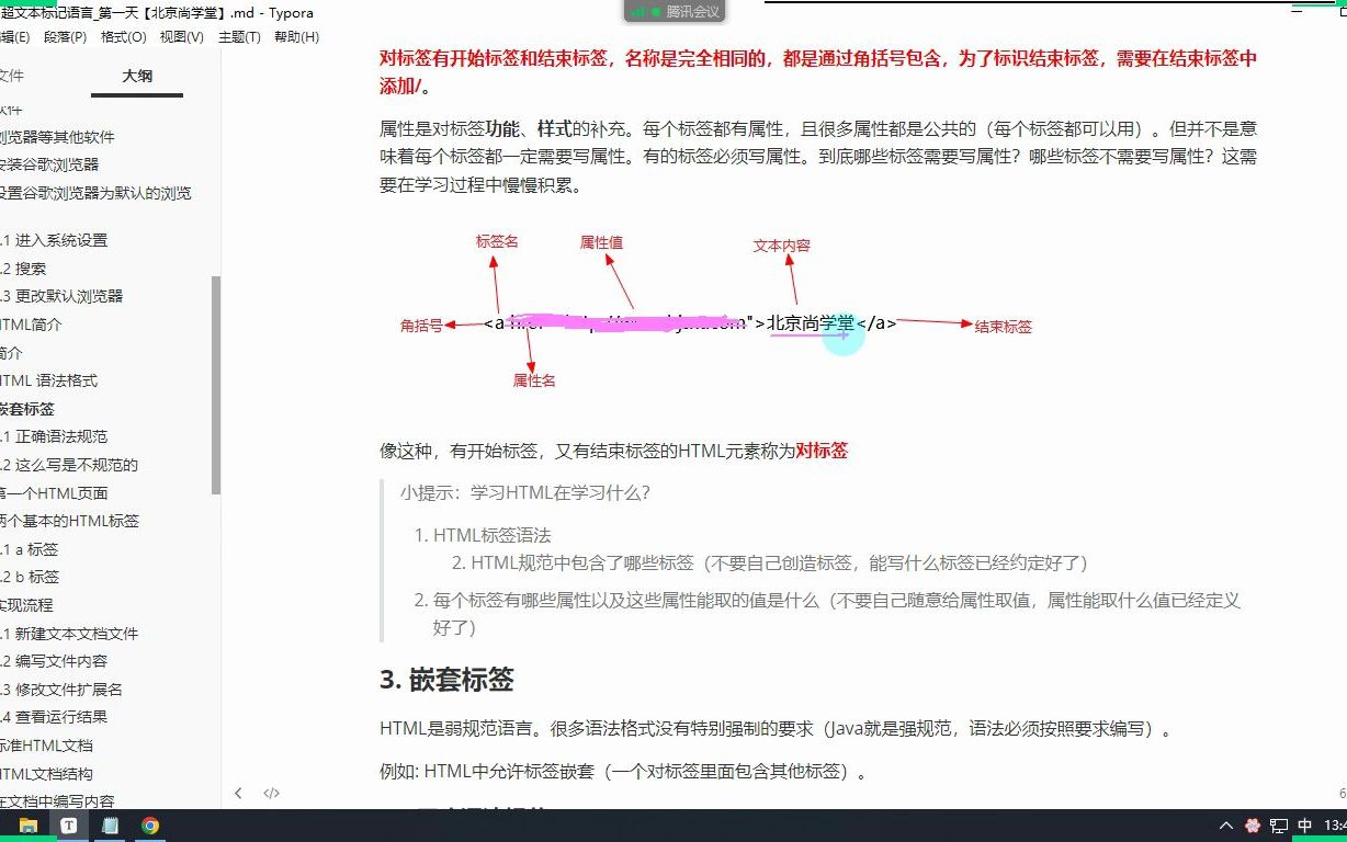 五天学会使用HTML自制百度首页第一天06哔哩哔哩bilibili