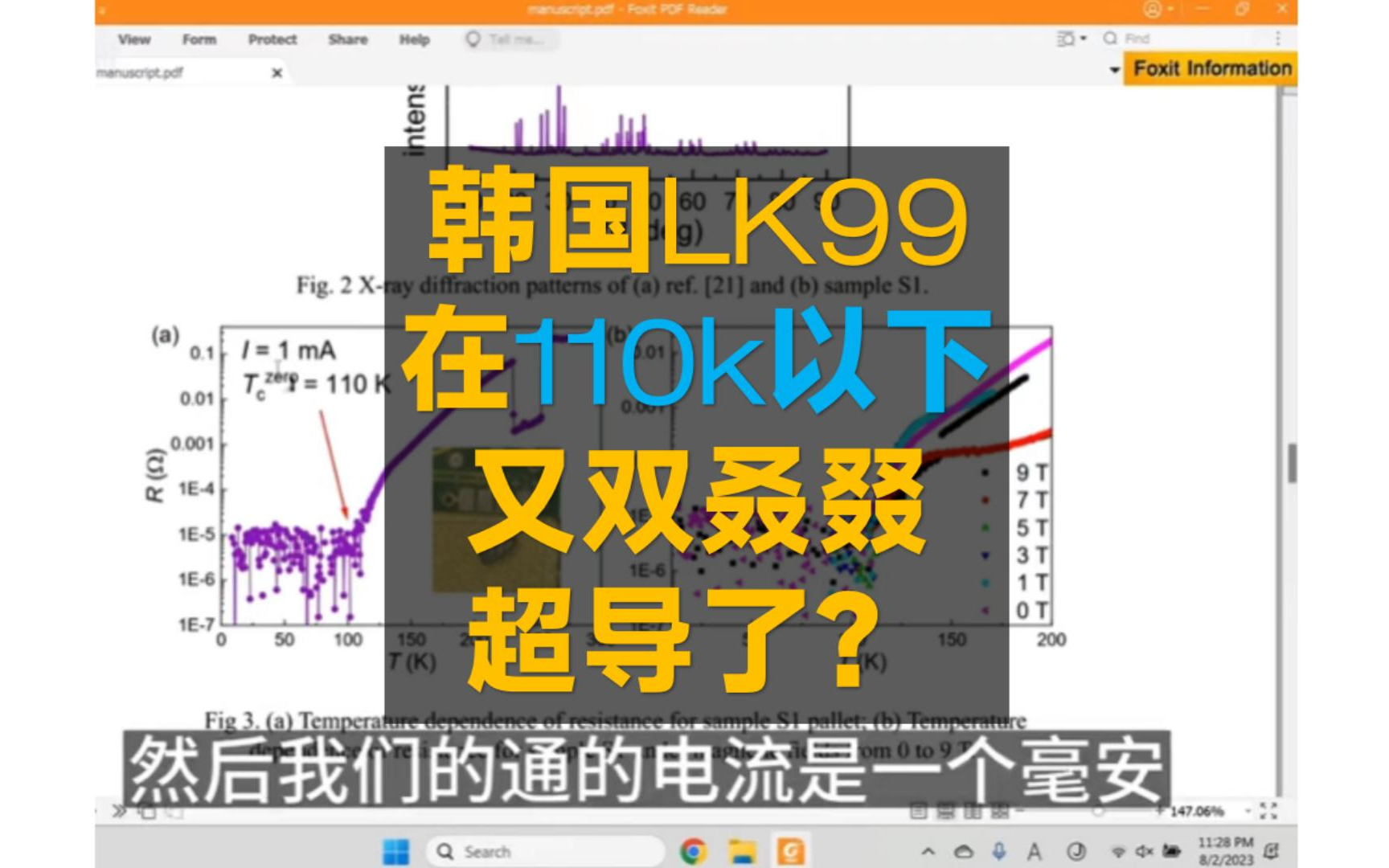 【室温超导】LK99材料在110k以下观测到了0电阻?哔哩哔哩bilibili