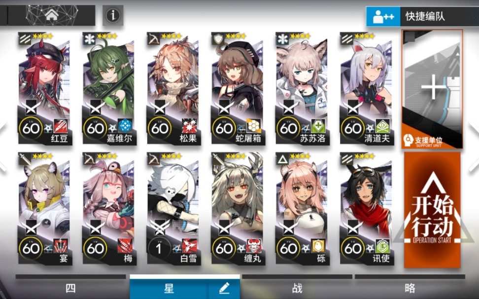 【明日方舟:四星战略】bh-4:战术配合.松果初登场._哔哩哔哩_bilibili