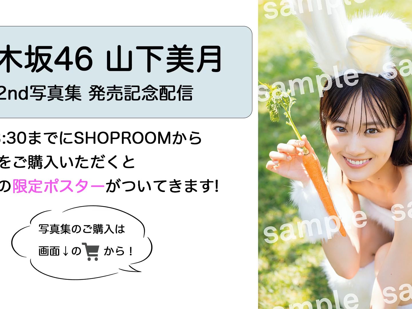 山下 美月(乃木坂46)46yamashitamizuki (2024年03月04日20时31分19秒).哔哩哔哩bilibili