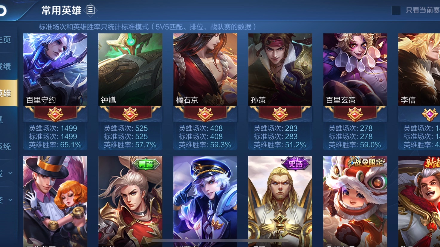 国服最强百里守约