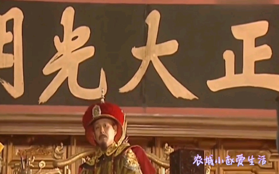 《康熙王朝》陈道明怒骂群臣,大臣们泪流满面