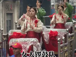 Download Video: 贵屿华美男女两队大锣鼓，风雨无阻，虔诚可鉴！