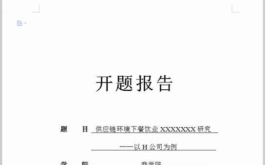 调研报告开题报告选题哔哩哔哩bilibili