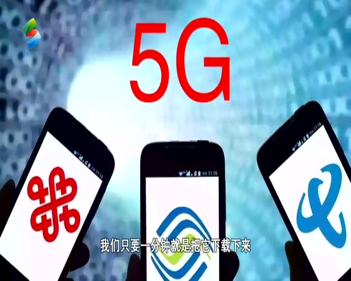 惠州开通首个5G基站 助力城市加速融入“万物互联”时代哔哩哔哩bilibili