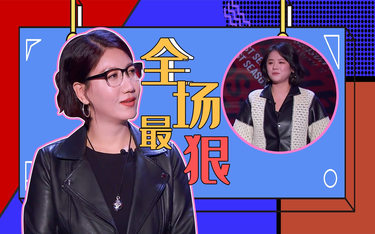 吐槽大会5易立竞封神式吐槽马思纯笑容逐渐消失