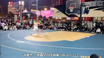 Скачать видео: 刘智杰太难了，被“少年版大N”怼开五米远！第一节有惊无险拿下！