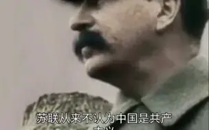 下载视频: 温铁军：苏联从来不认为中国是共产主义，甚至不认为……，认为中国应该跟德国朝鲜一样分为南北中国