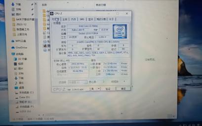 INTEL CORE I5 7300U处理器默频状态下性能参数和CPUZ测试得分!感谢粉丝“U233”提供测试视频!哔哩哔哩bilibili