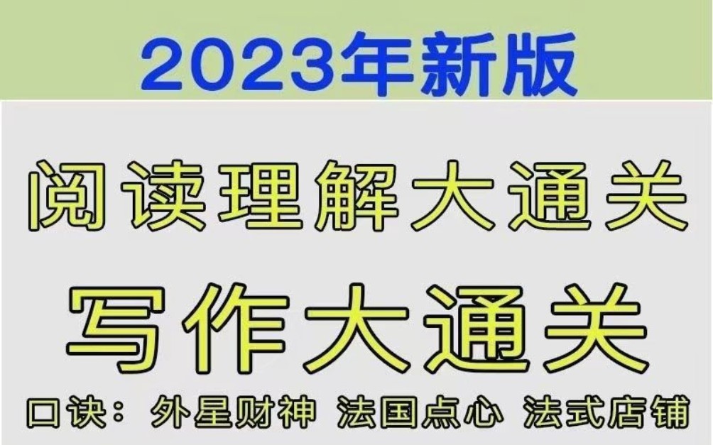 [图]学而思-2022-2023版写作技法一本通（大通关）【40讲 视频课+PDF】