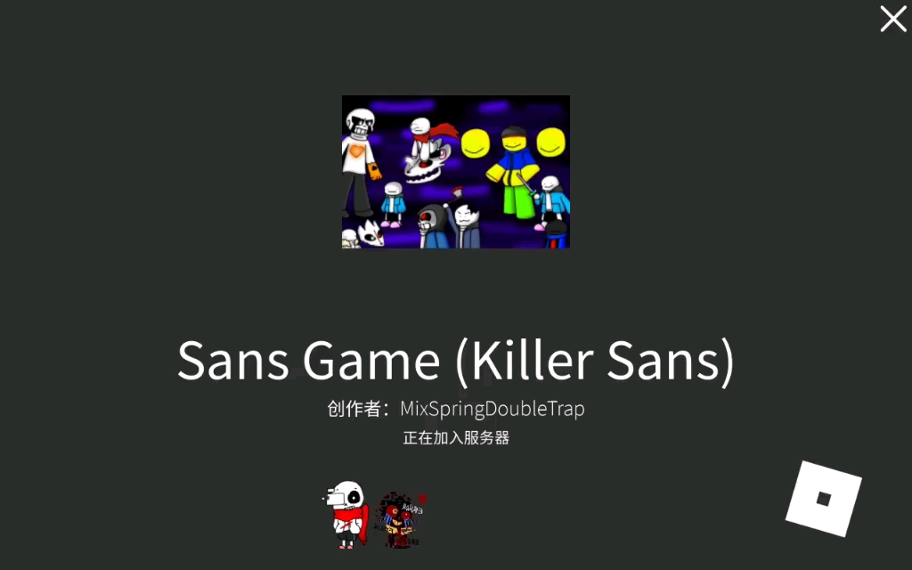 roblox sans game 较快速度刷点数的方法,如何获得遁地和抓人技能哔哩哔哩bilibili