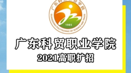活动作品今年是高职扩招最后一年了抓紧时间上车啦