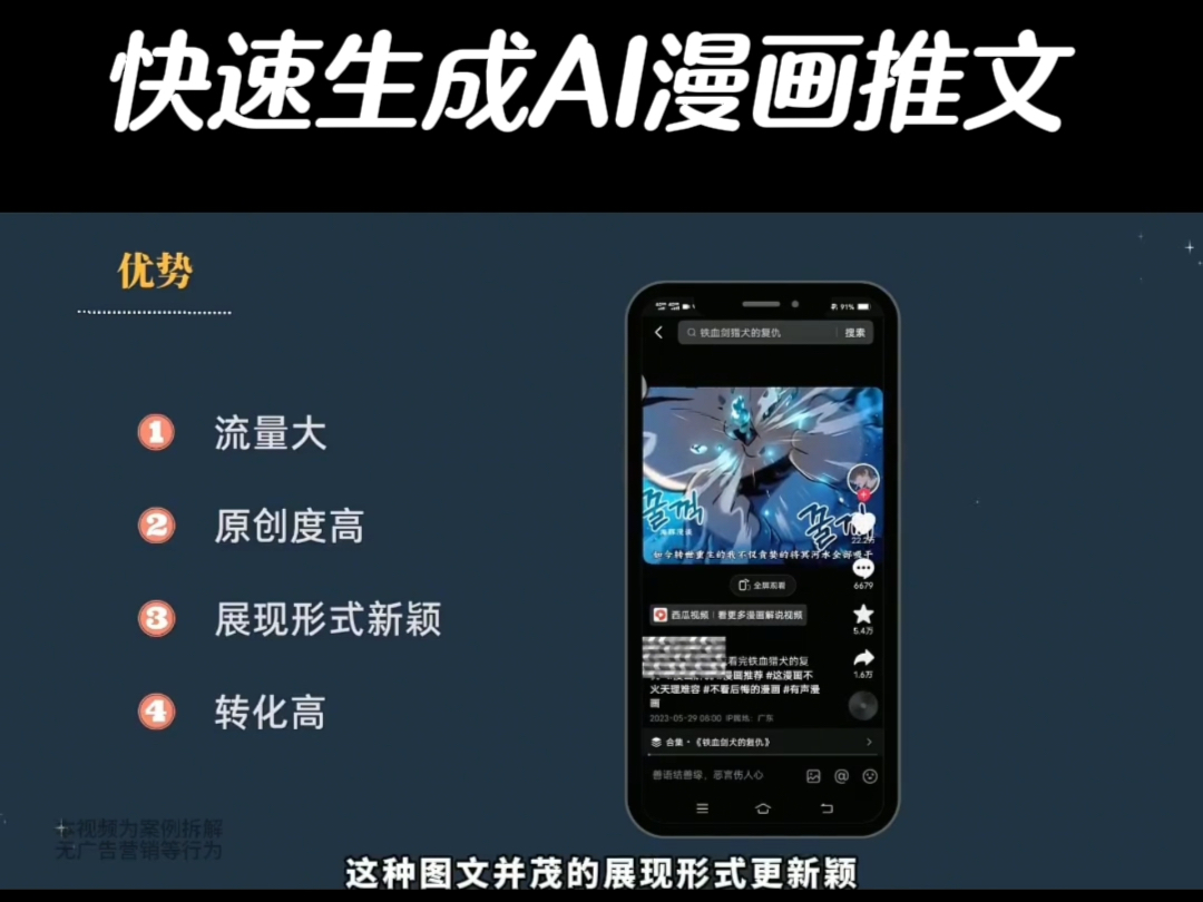 三个免费工具,快速生成AI漫画推文哔哩哔哩bilibili