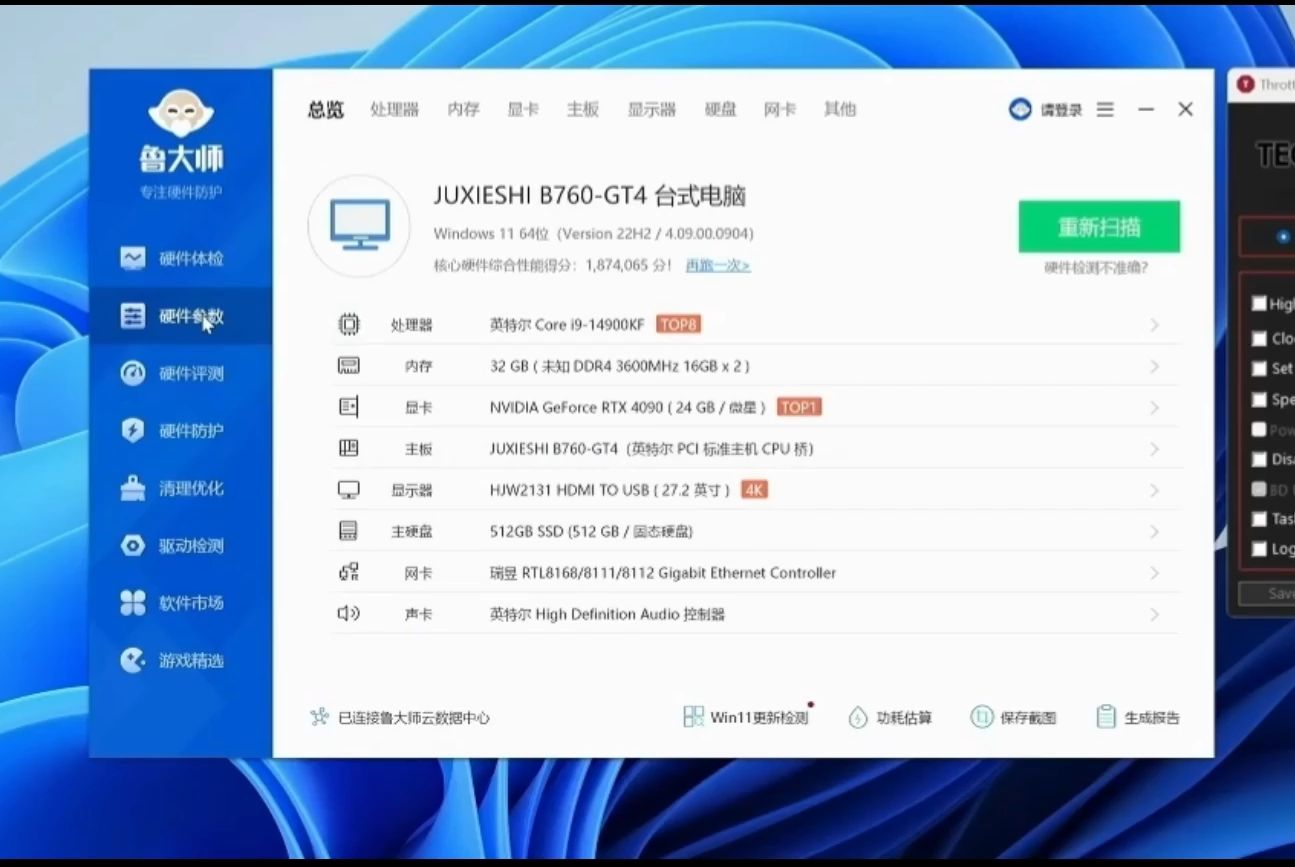 不到3万元新攒的电脑"鲁大师"跑分,这分数"基本称职"吗?