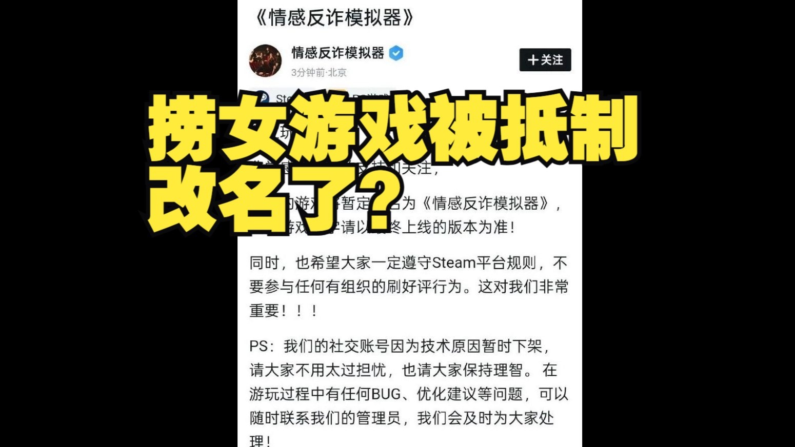 大情感反诈模拟器（捞女游戏）免费中文互动剧情游戏识破恋爱骗局！型手游推荐大全