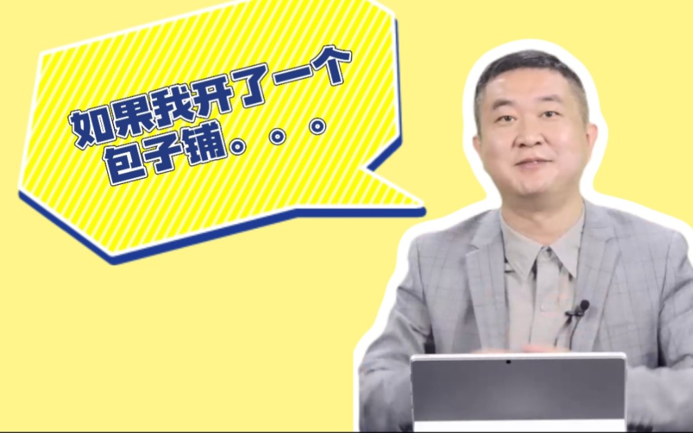 生产者需要从私人劳动到社会劳动的转换【涛涛强化班知识点】哔哩哔哩bilibili