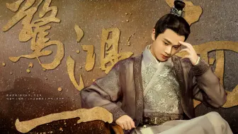 【任嘉伦 | 陆绎 | 演技大赏】惊鸿一面 | 眼神/笑颜/仪态/细节苏踩点杀 | 陆绎个人绝美舔颜向