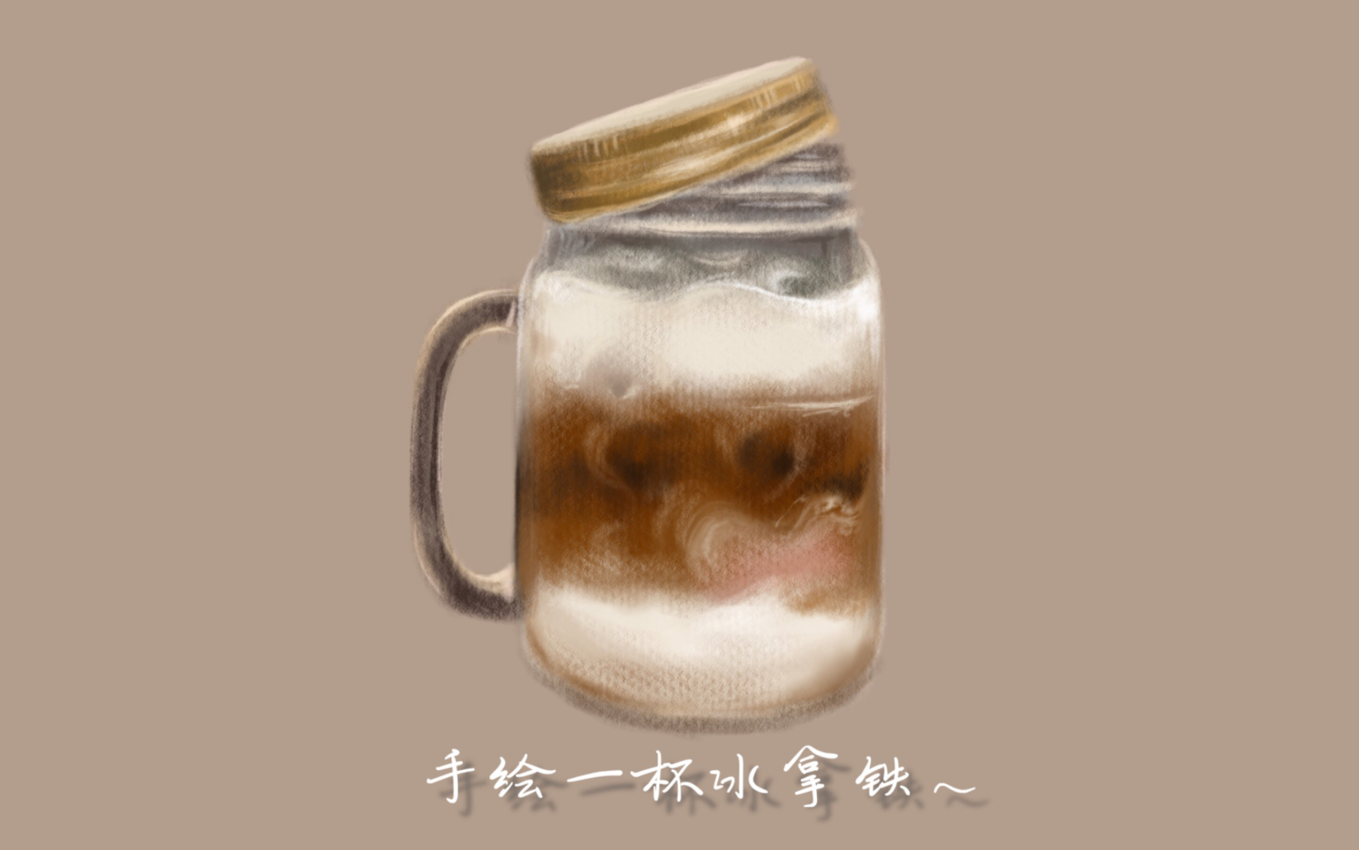 手绘教程 | Procreate | 跟我一起画一杯夏日饮品吧~哔哩哔哩bilibili