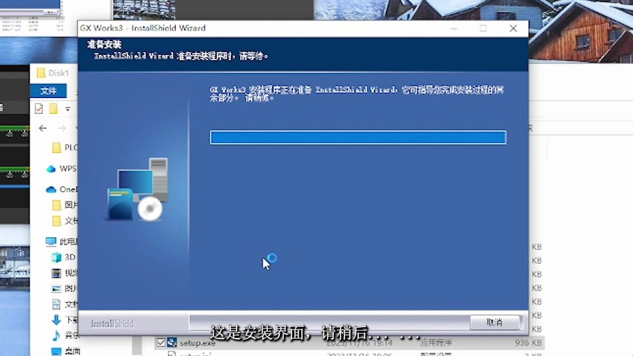 【三菱plc】gx works3安装教程