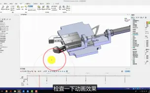 一分钟学会工业动画-材质篇（三）