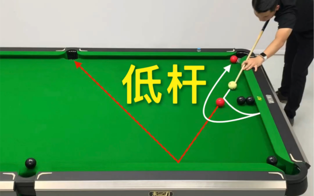 活动  张镇辉台球教学【低杆常见的问题】