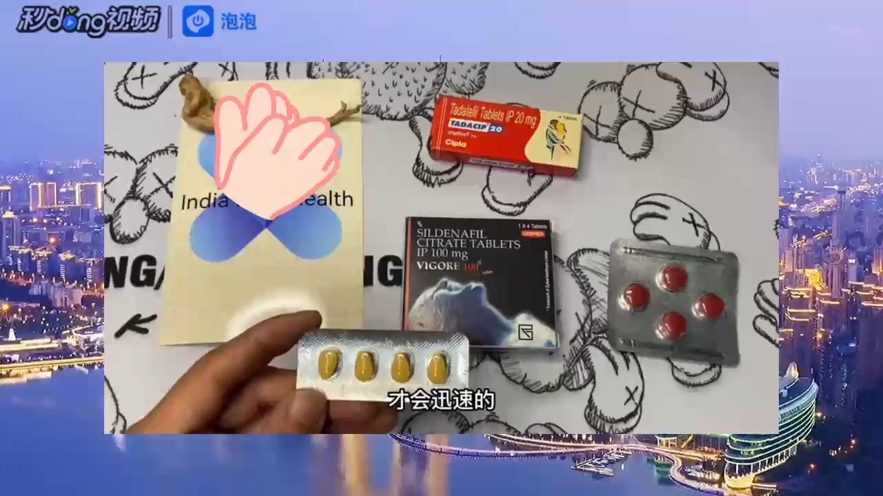 本期解答:伟哥的危害和副作用