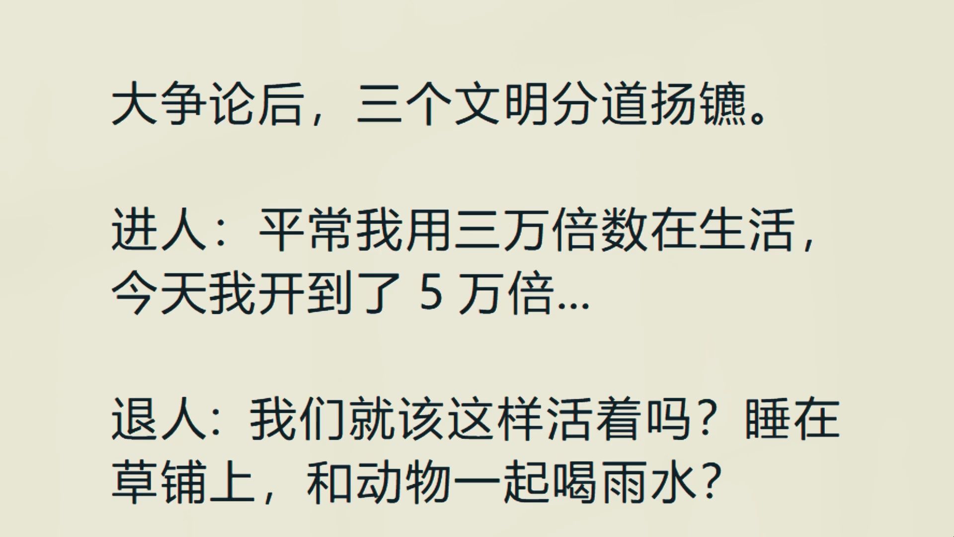 [图]数字文明沉浸虚拟，物质文明回归自然......