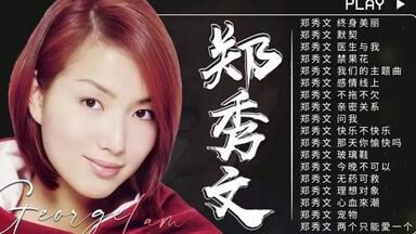 郑秀文Sammi Cheng - Arigatou 多谢新曲+精选(1999)_哔哩哔哩_