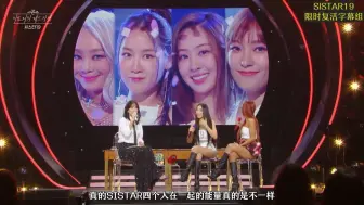 Download Video: 【中字】SISTAR19 240119 李孝利的红毯 Full Cut