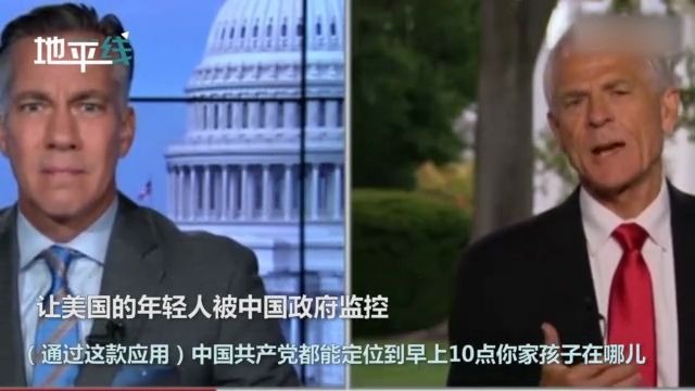 好笑!白宫高官造谣中国利用TikTok监视美国孩子 主持人表情亮了哔哩哔哩bilibili