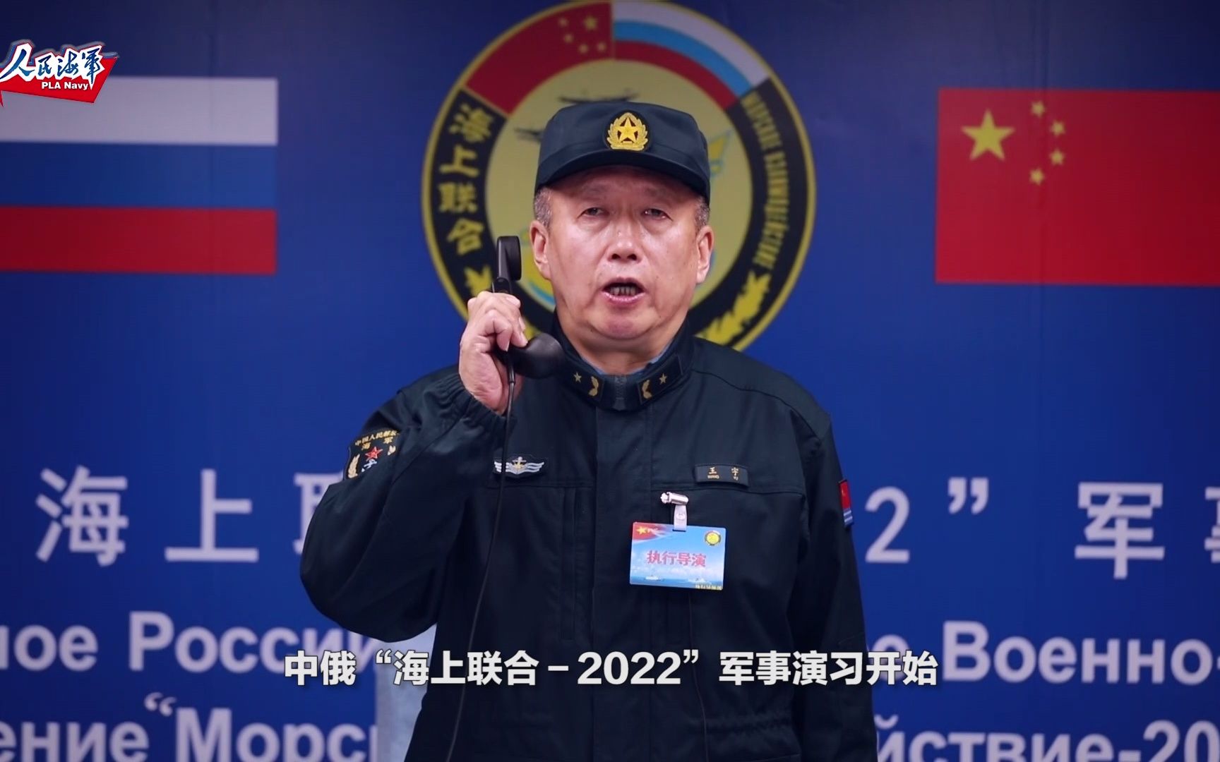 [图]【中俄“海上联合－2022”联合军事演习开幕！】