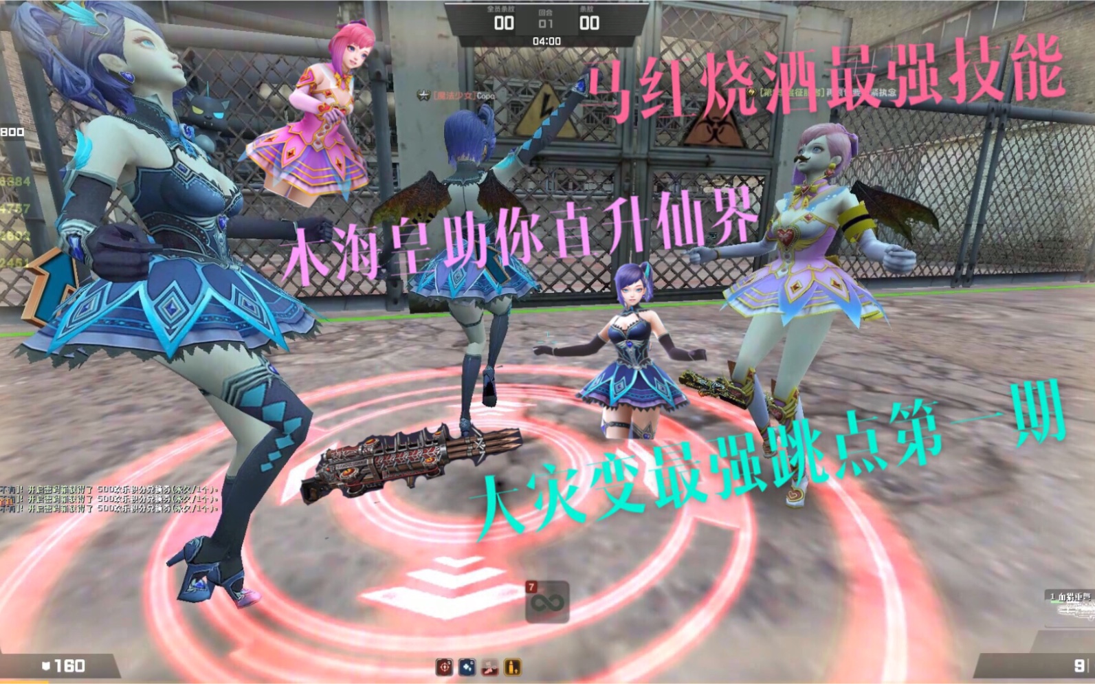 【csol】vrec超凡角色【夜月】娜娜木海皇卡空大灾变超强跳点合集第