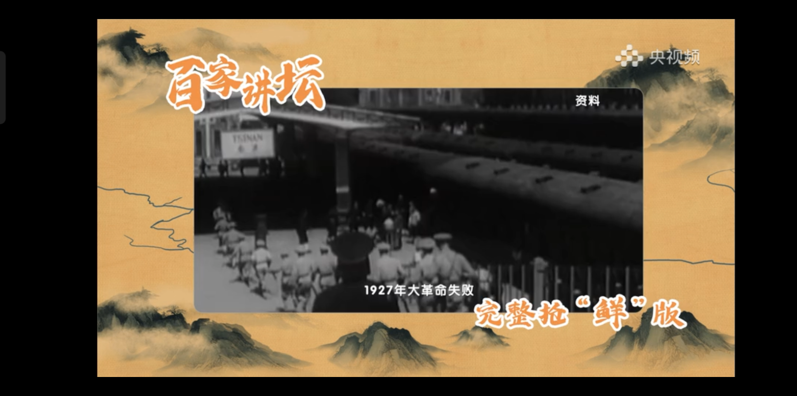 [图]井冈山革命根据地时代背景和建立过程