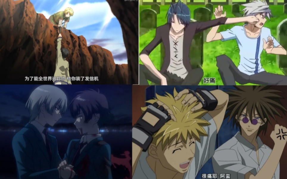 适合磕互攻cp的双男主动漫