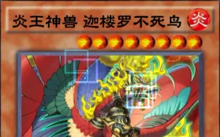 炎王卡组 搜索结果 哔哩哔哩 Bilibili