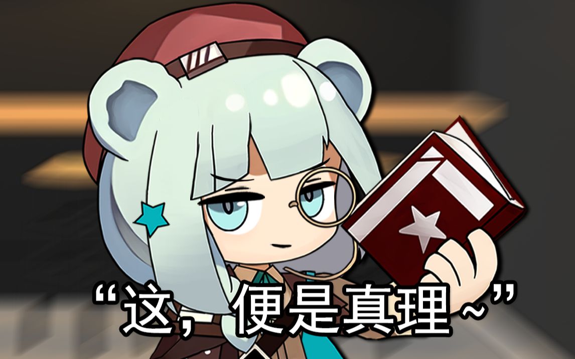 明日方舟政委的自我修养