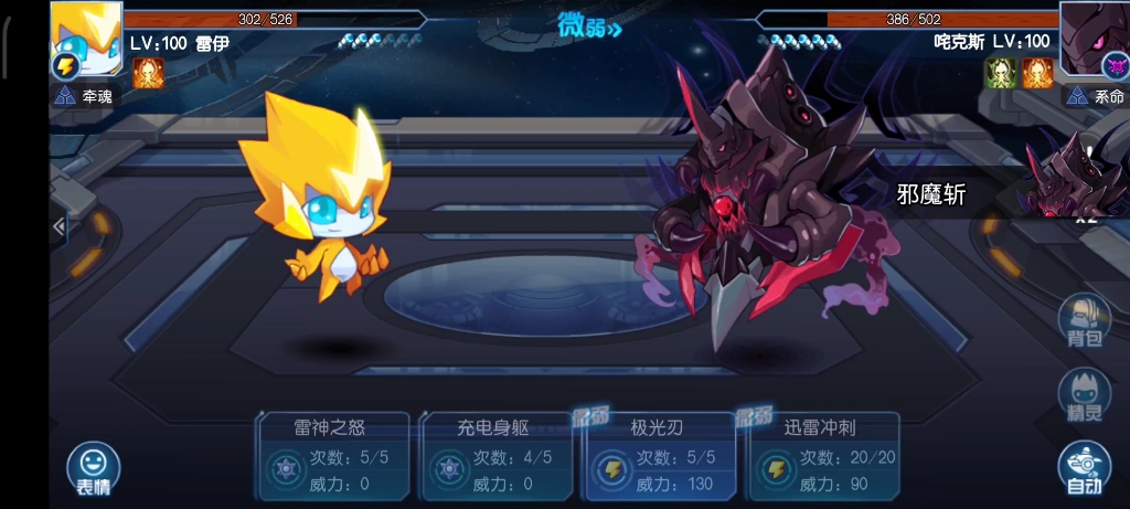 赛尔号启航巅峰赛猴子队中场被扎克斯烦死了