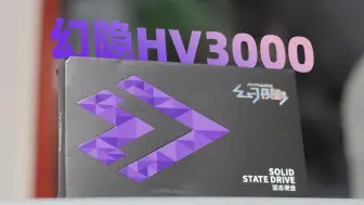 Descargar video: PDD上最便宜的Pcie4.0固态是什么样的？//幻隐HV3000 评测